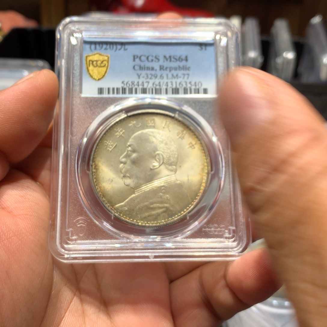 银飞*?老银元九年精发一枚！