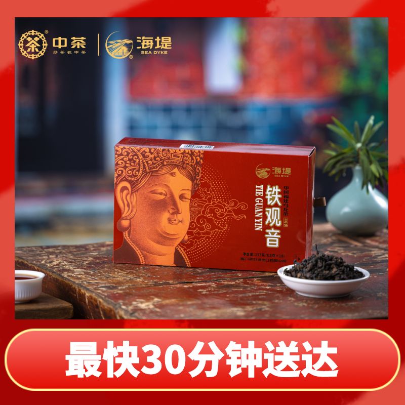 XT810古早味铁观音153克/盒