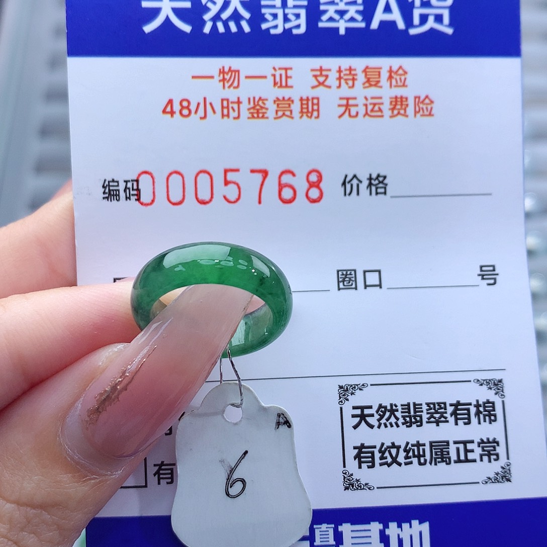 翡翠戒指未镶嵌小*柒天然
