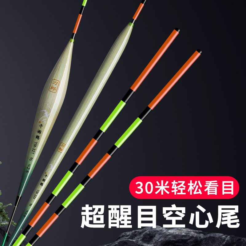 刀郎手工芦苇浮漂醒目加粗空心尾高灵敏轻口鲫鱼漂罗非正品鱼漂