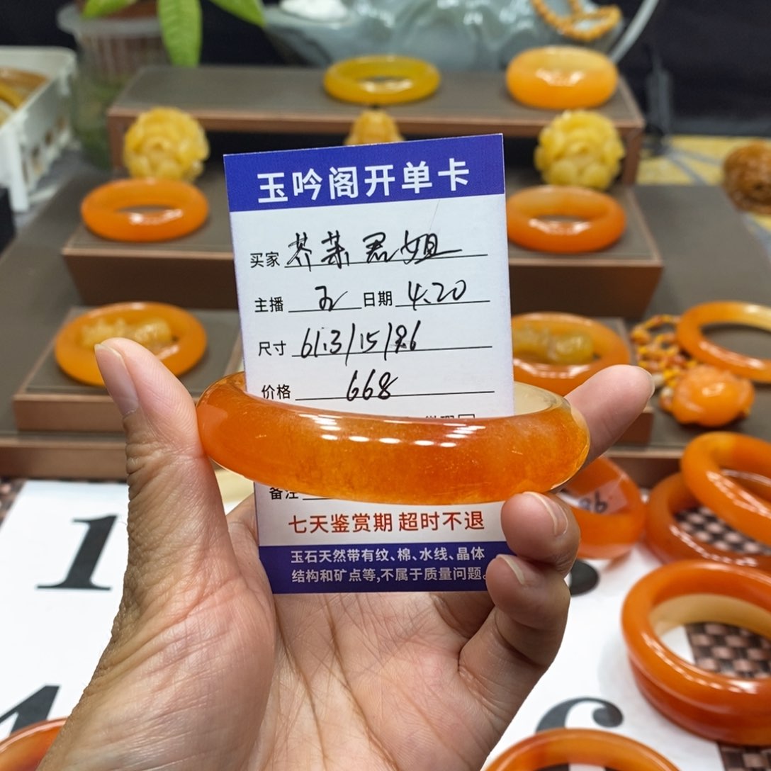 石英质玉（黄龙玉）未镶嵌手镯