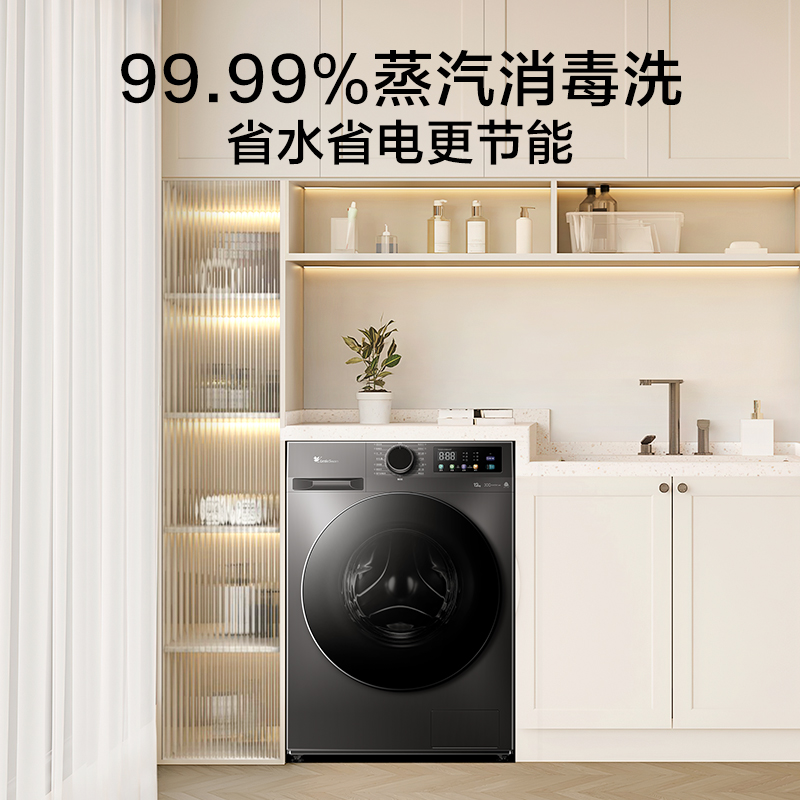 【国家补贴】小天鹅12KG全自动滚筒洗衣机098洗烘一体TD120V098WDT