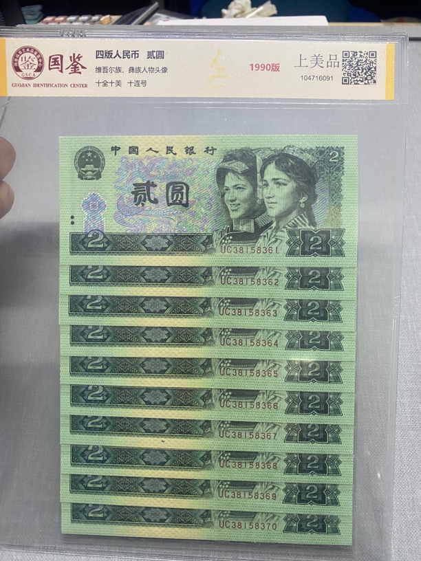 退市四版902标十无4.7一组，国鉴评级