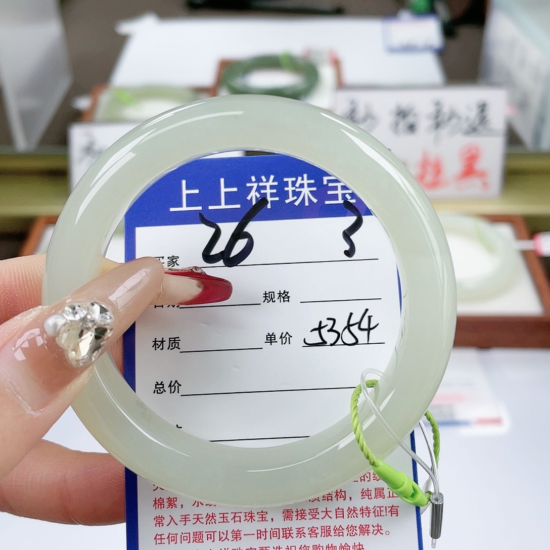 【闪购商品】和田玉手镯未镶嵌