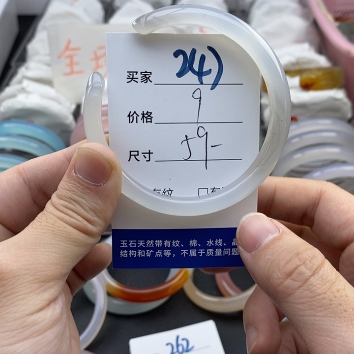 玛瑙/玉髓未镶嵌手镯247