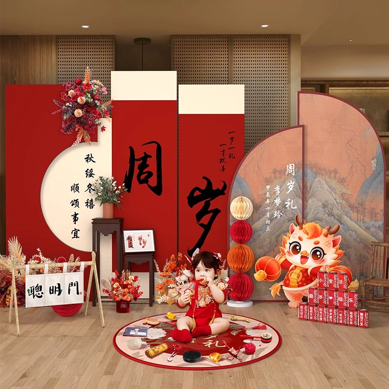 新中式周岁生日布置背景墙装饰周岁礼场景KT板女男孩抓周用品全套