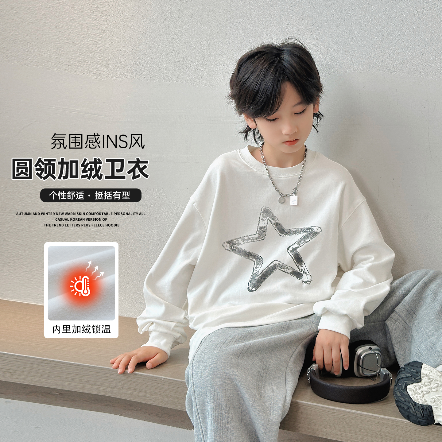 范米粒儿童卫衣秋冬装男童加绒打底衫2025新款中大童白色长袖上衣