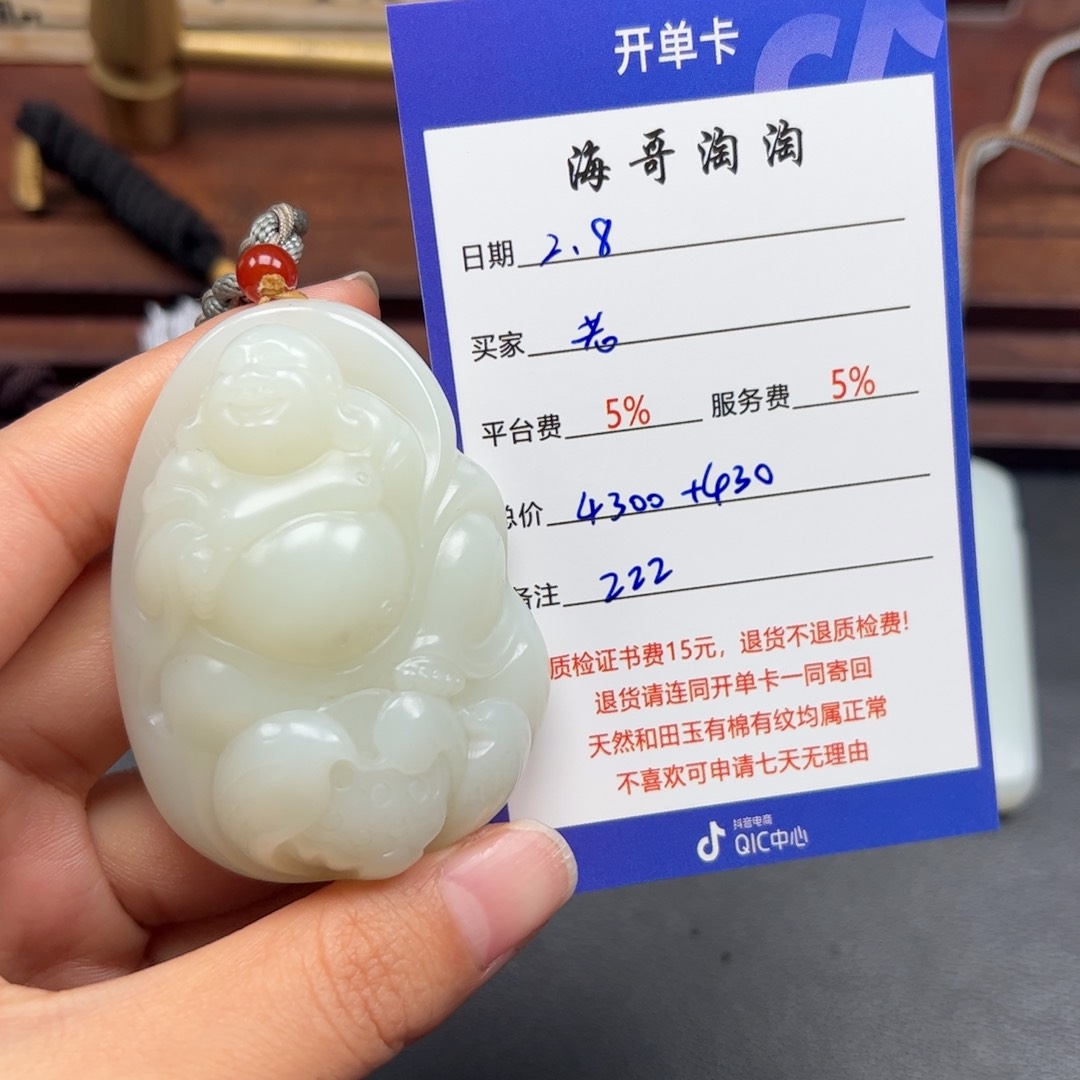 和田玉把件未镶嵌老*