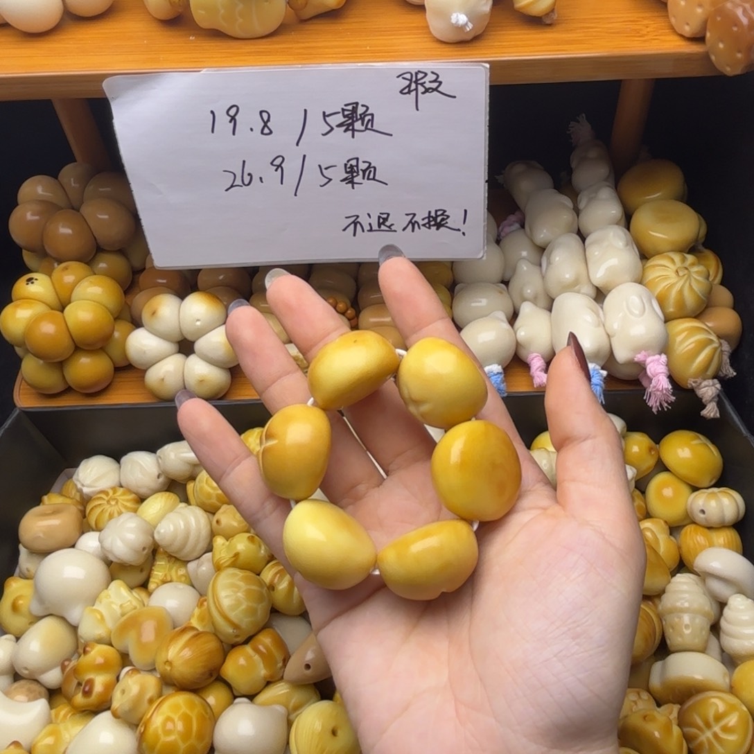 菩提根/象牙果吊坠瑕疵款