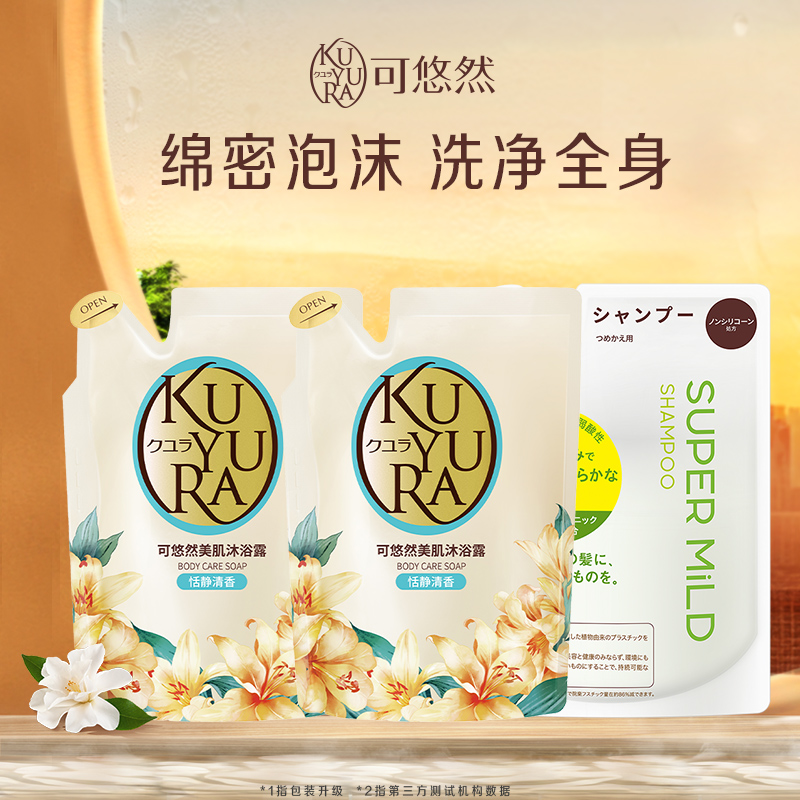 【商城】可悠然美肌大黄瓶沐浴露惠润肌底绿野洗发水替换装组合