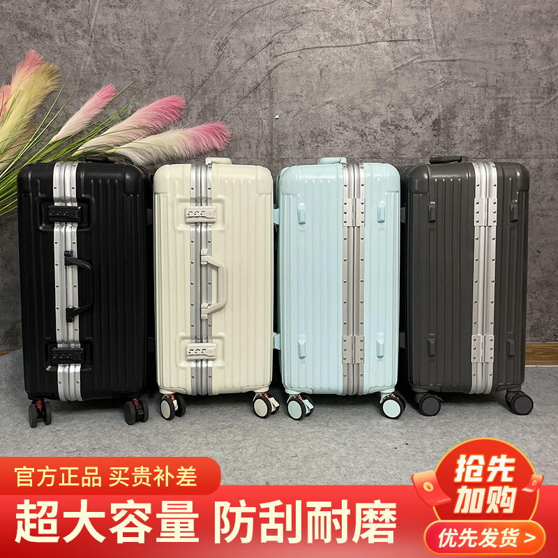 学生专用大尺寸28寸铝框行李箱加厚轻便37分大容量可登机行李箱