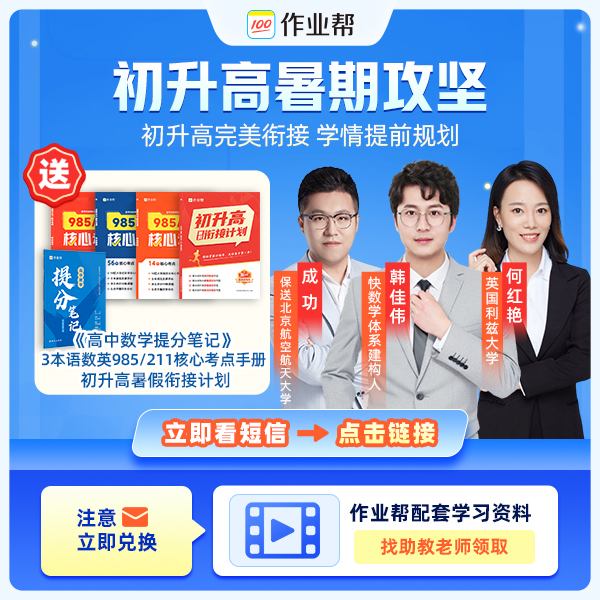 *【立即兑换】《985/211核心考点》+数学笔记 -w