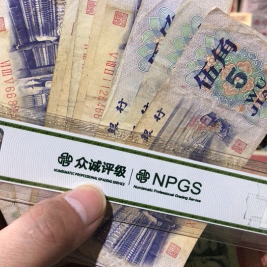 1张退市旧票福利品五角号码随机发货