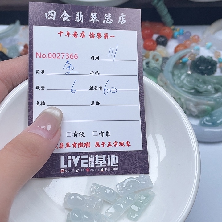 颈饰未镶嵌翡翠?****鑫