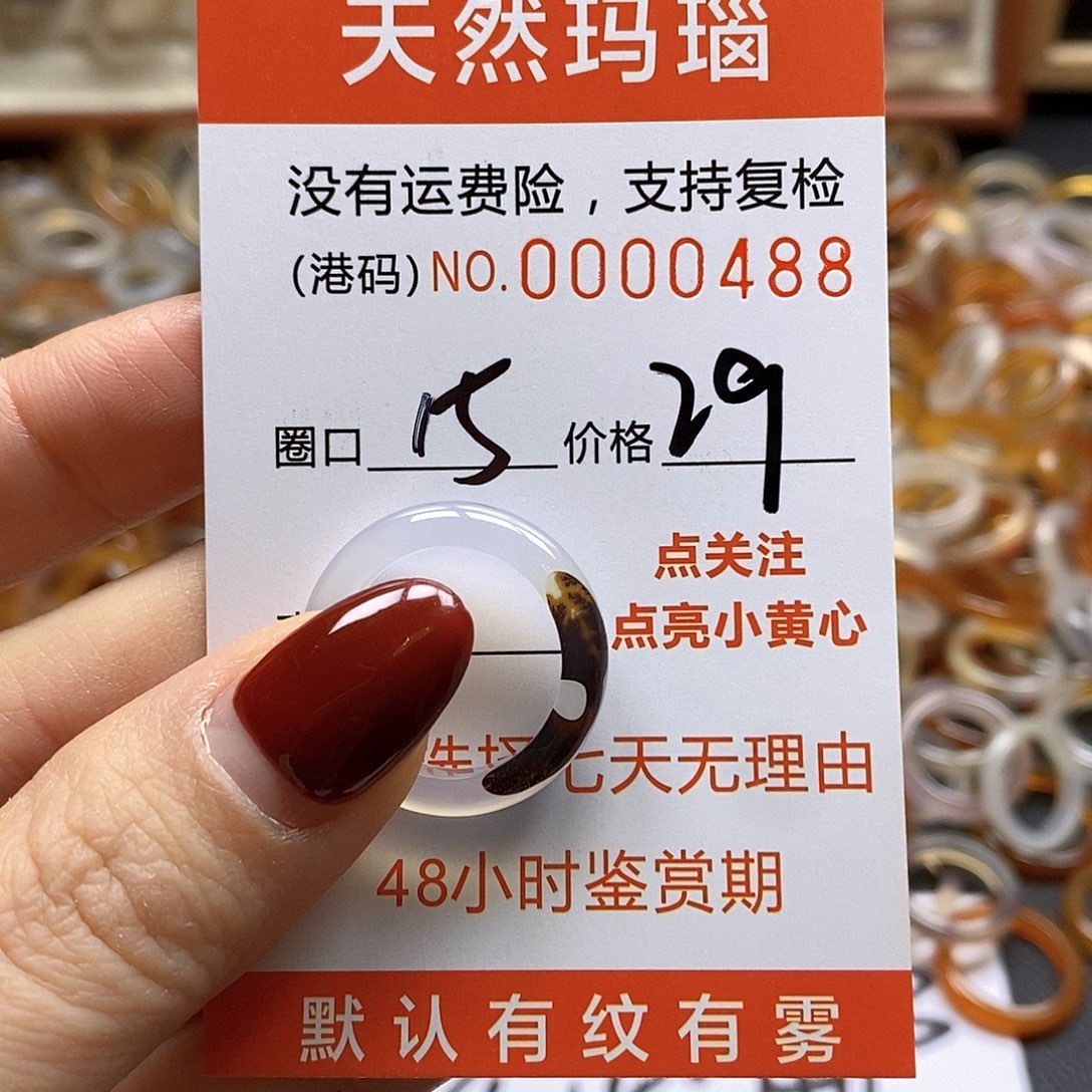 玛瑙/玉髓戒指合金