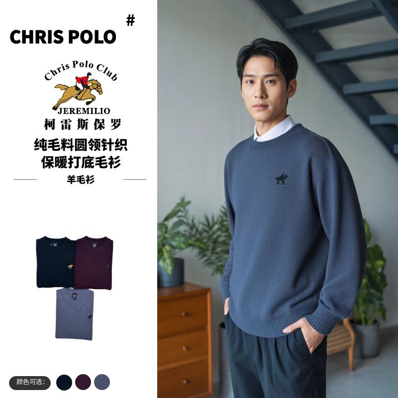 【高端羊毛衫】柯雷斯保罗5975圆领针织14针中厚保暖美丽诺羊毛衫