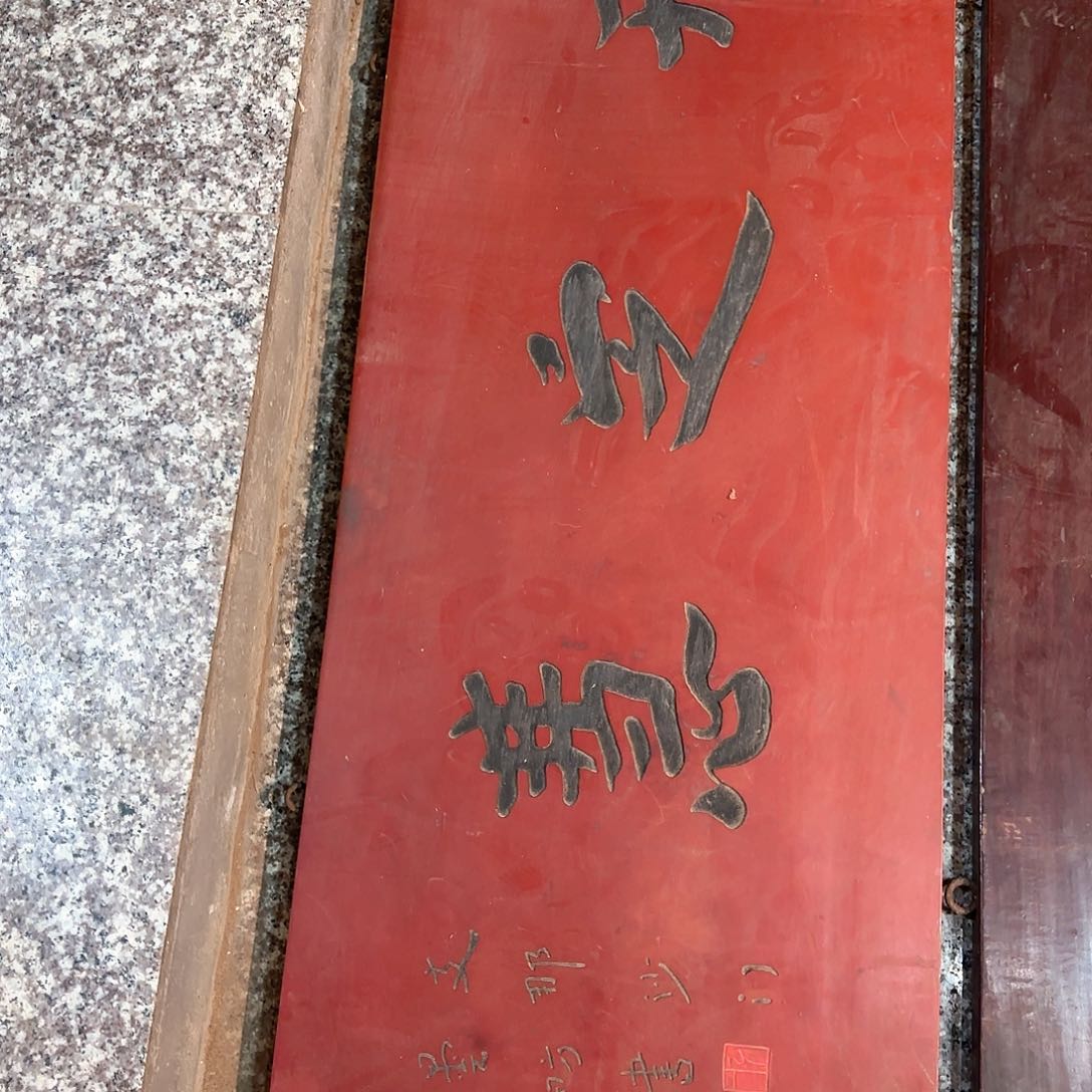 木燕**福匾额匾额慧