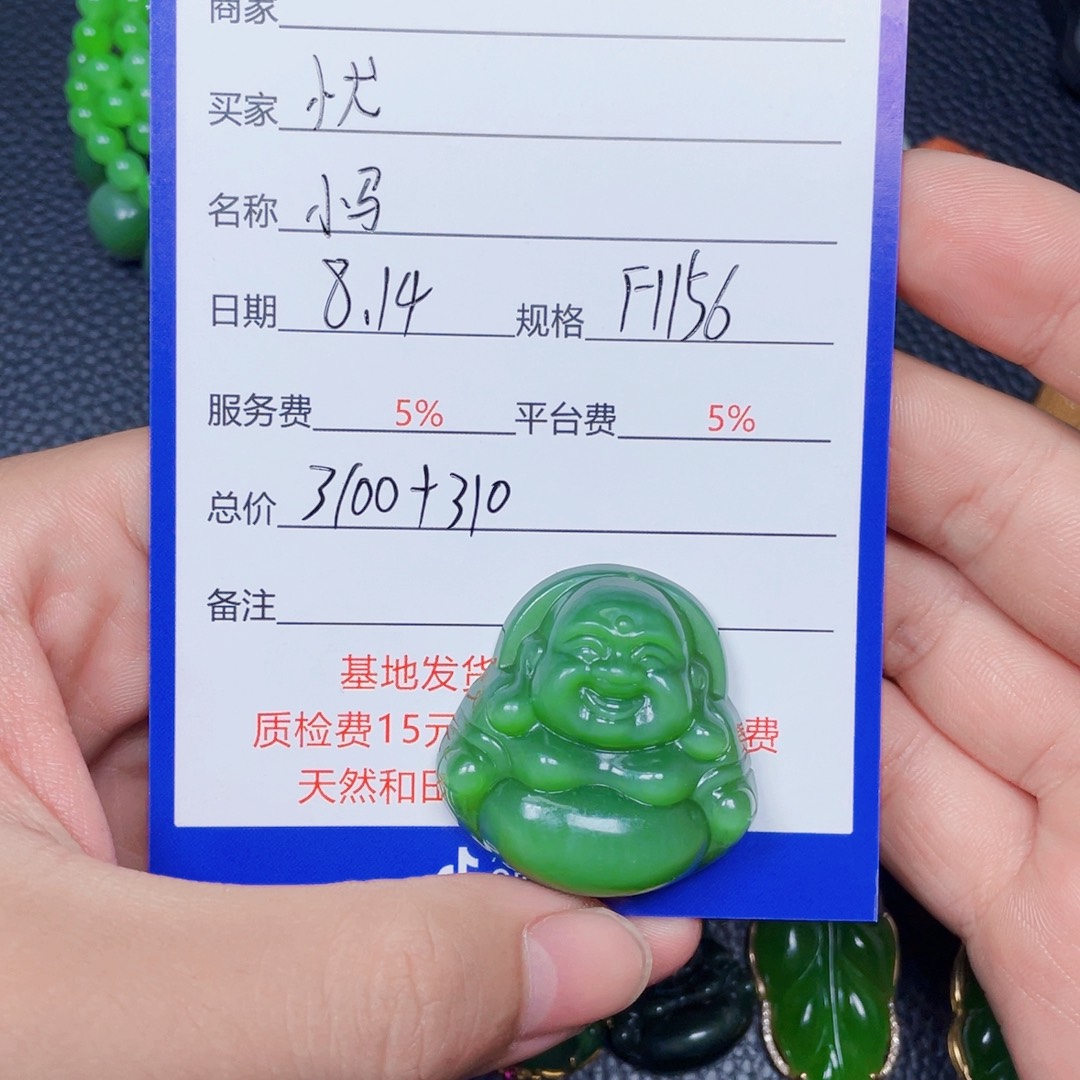 ****忧和田玉未镶嵌颈饰