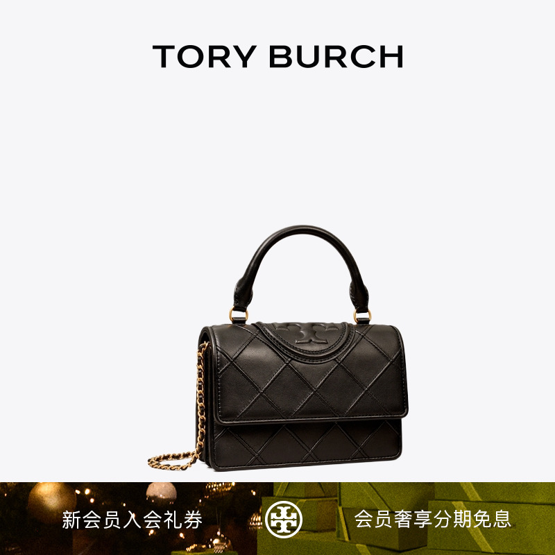 【季末礼遇】TORYBURCH汤丽柏琦FLEMING迷你斜挎钱夹链条包150332