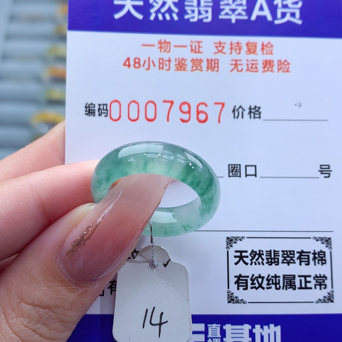 翡翠戒指未镶嵌天然