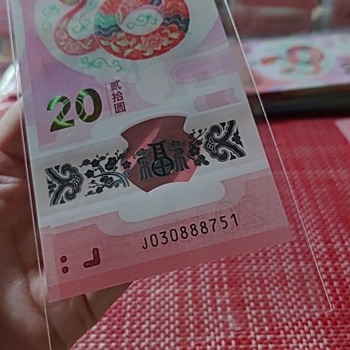 塑料小蛇钞豹子身30888751单张