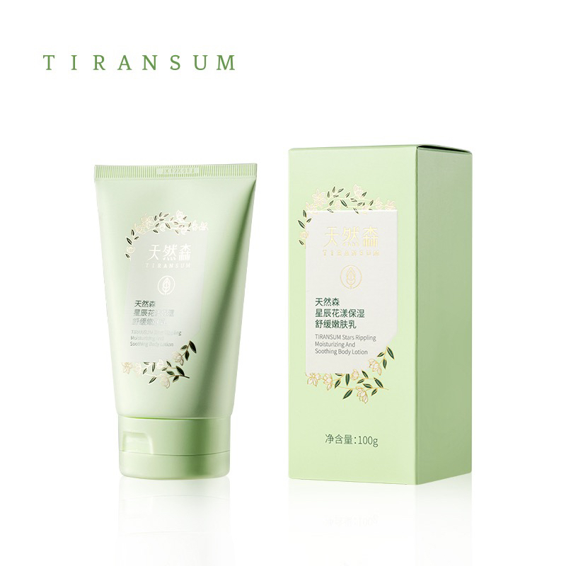 星辰花漾保湿舒缓嫩肤乳芳香润肤改善干燥丝滑身体乳100g