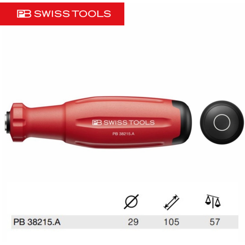 瑞士PB三组份手柄