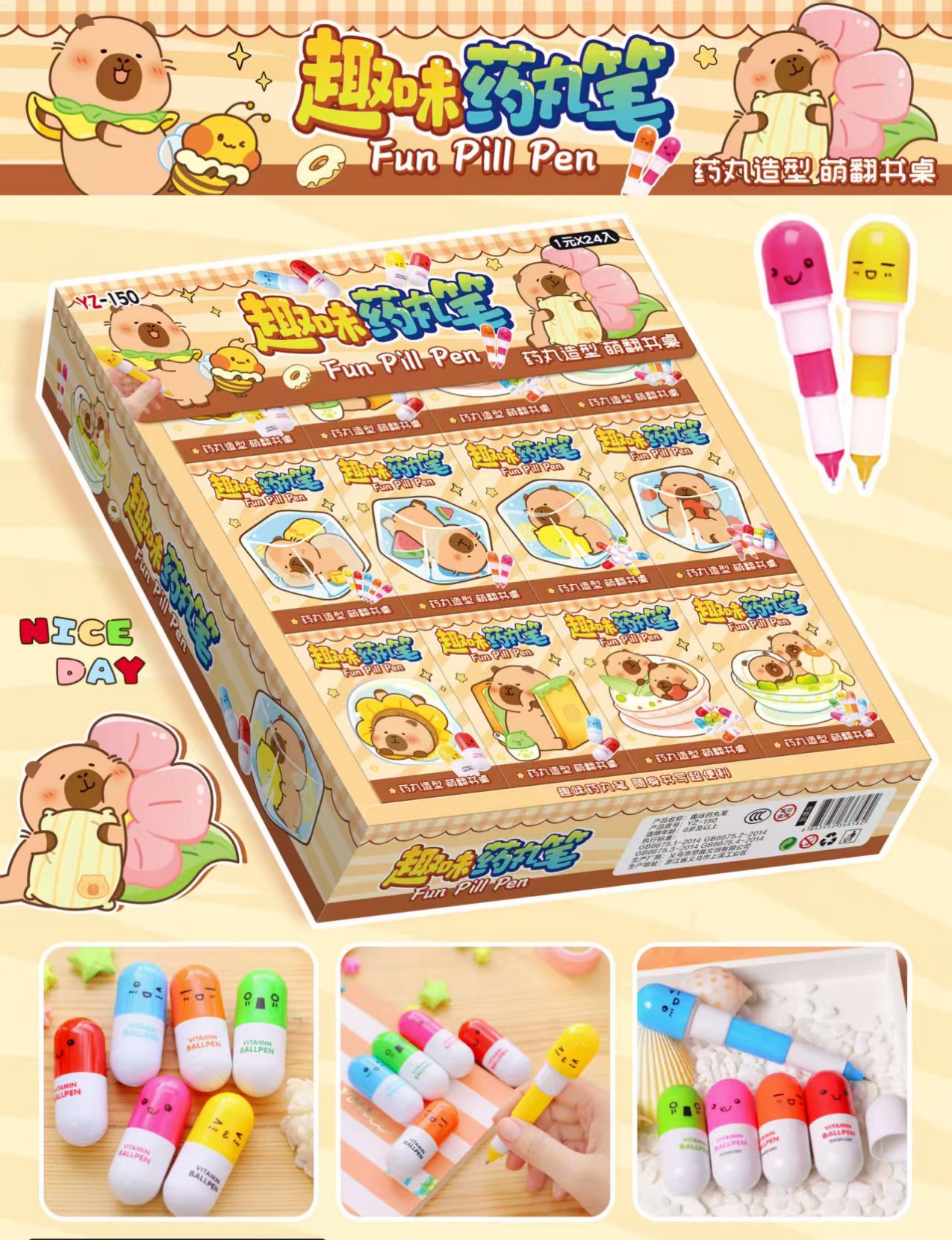 趣味药丸笔 可爱卡通个性创意表情笔小学生礼品