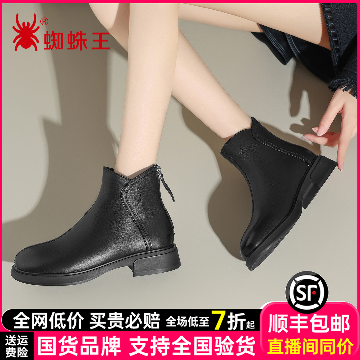 蜘蛛王官方女靴防滑街头风轻便秋季圆头休闲女士英伦风短靴20L023