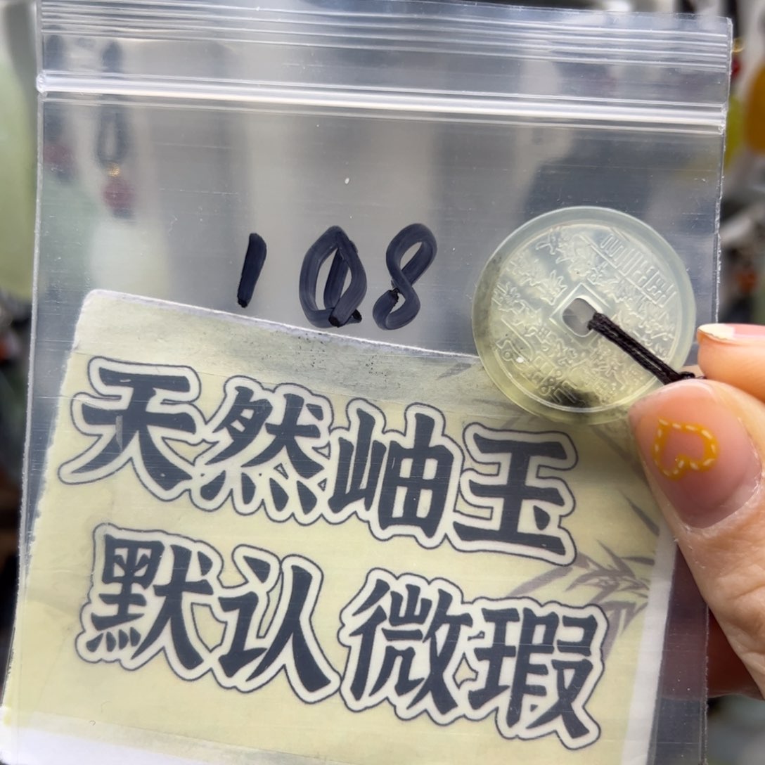 蛇纹石玉颈饰未镶嵌.*我