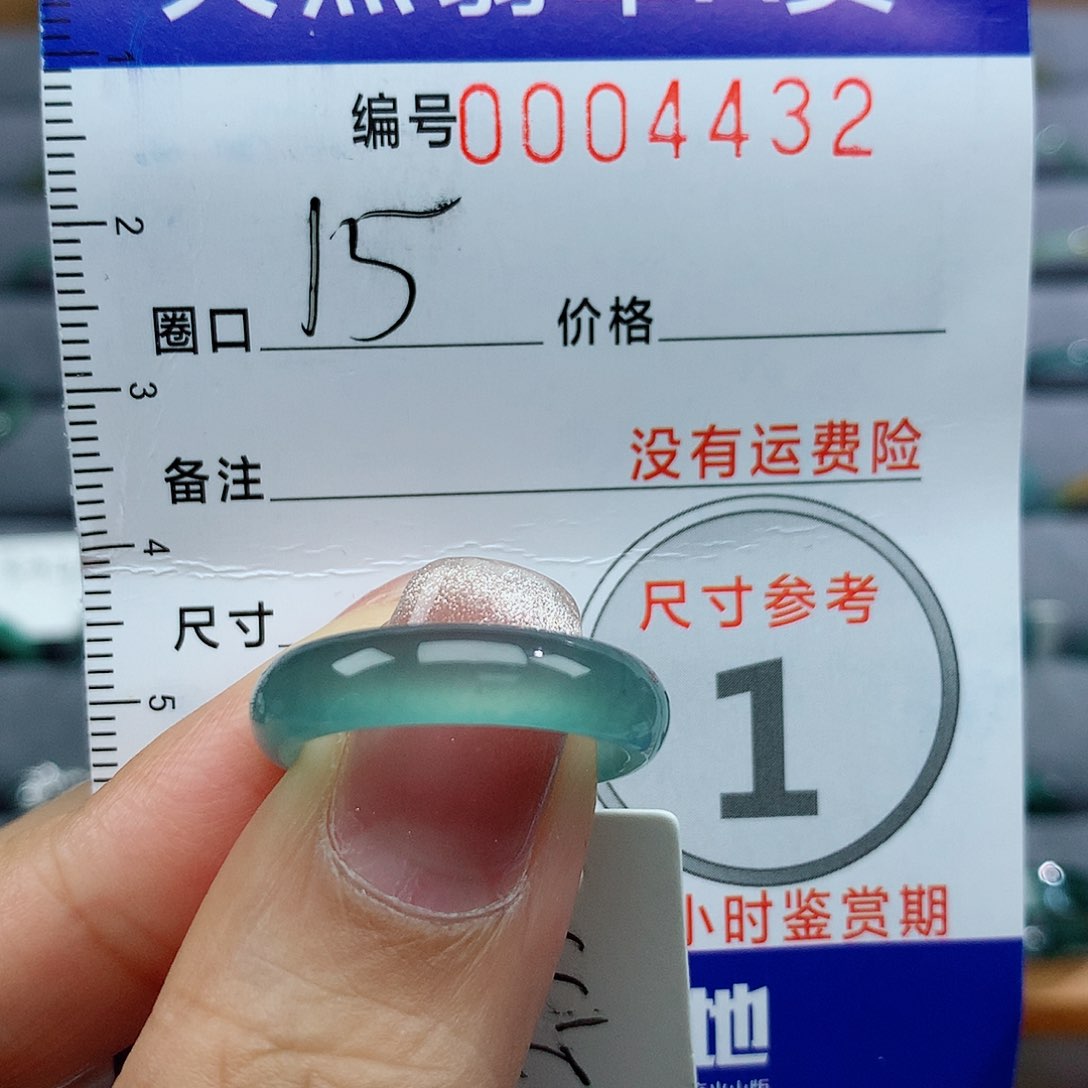 翡翠戒指未镶嵌天然