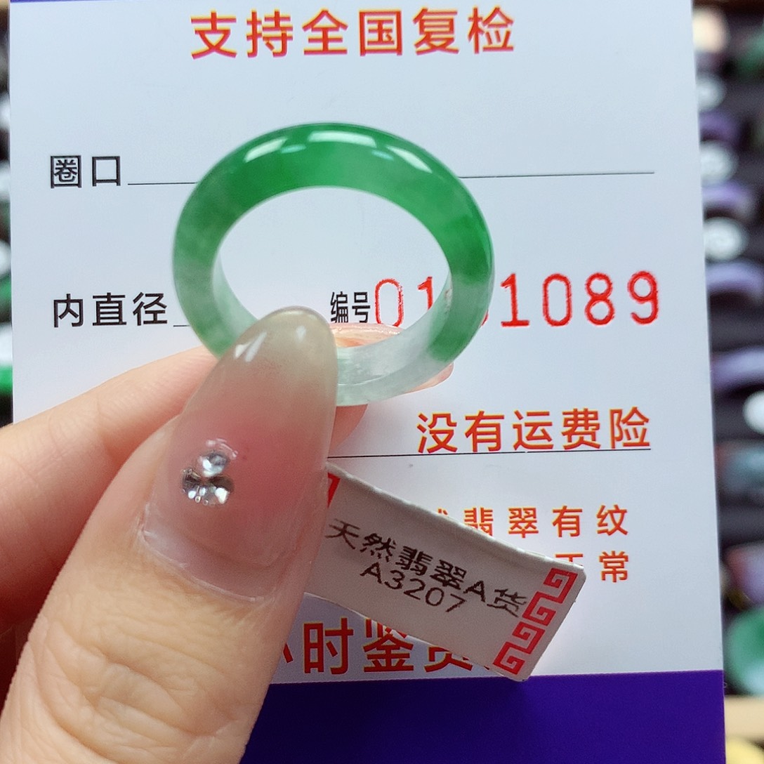 翡翠戒指未镶嵌16号