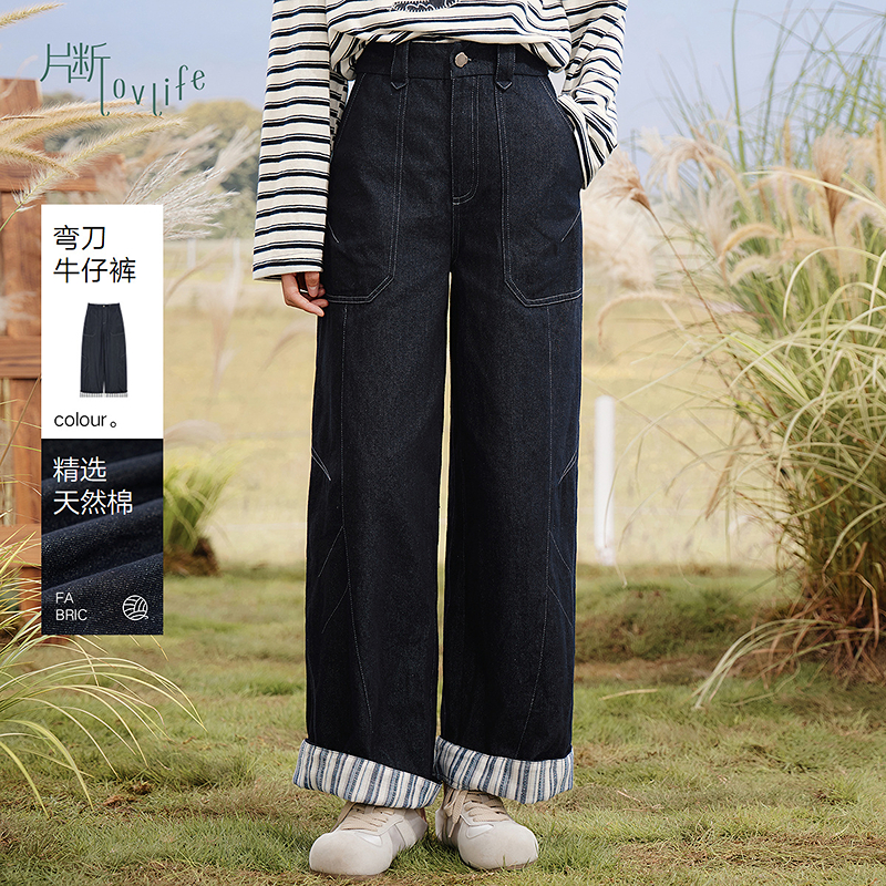 片断牛仔裤女2025秋季新款简约时尚显瘦弯刀裤宽松遮肉小个子长裤