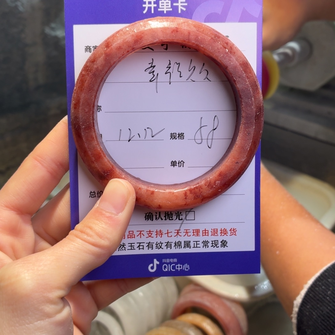 幸***久石英质玉未镶嵌手镯