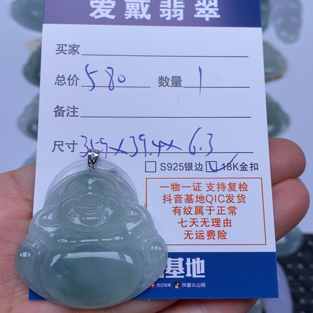 翡翠未镶嵌颈饰天然翡翠