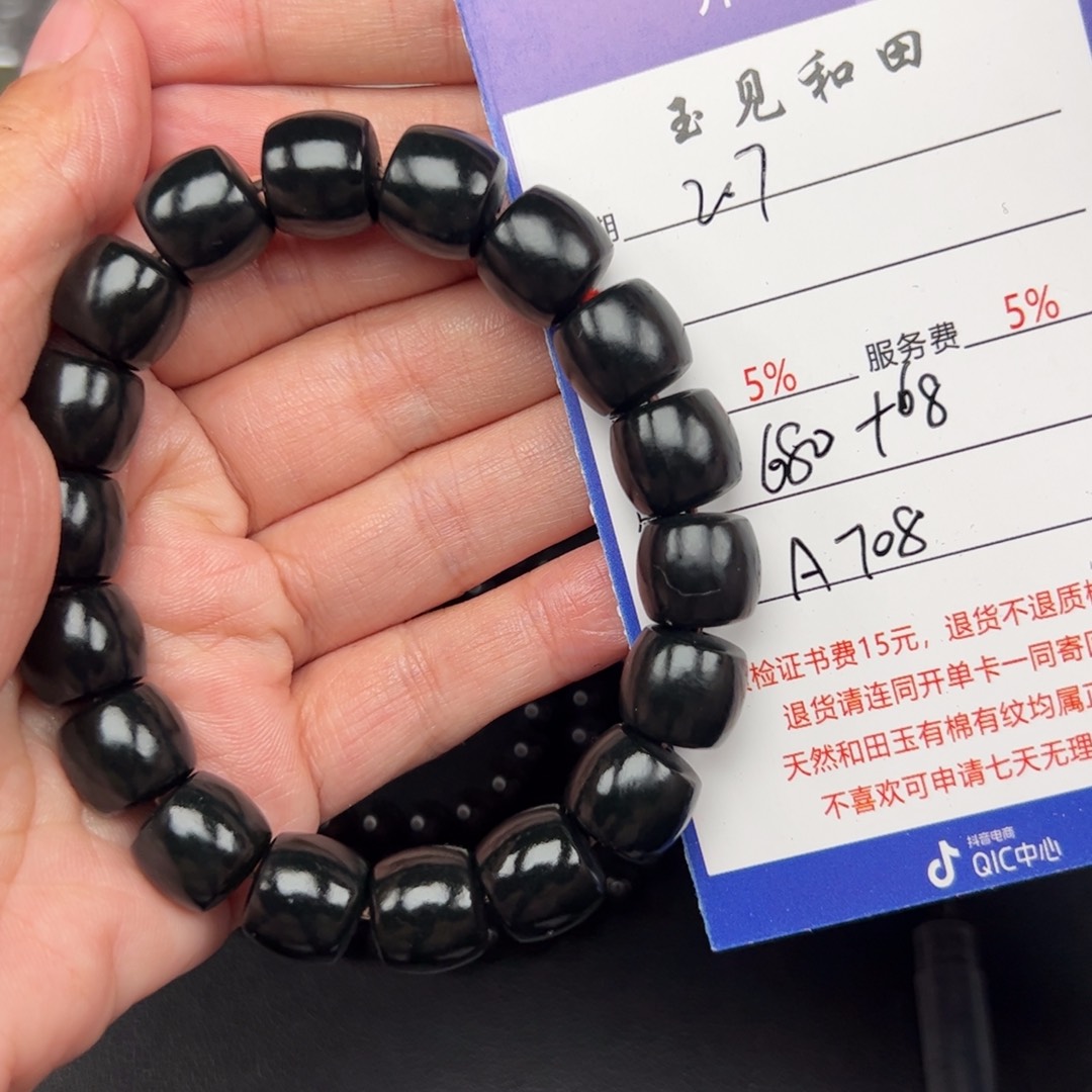 和田玉手链未镶嵌Ｘ****茶
