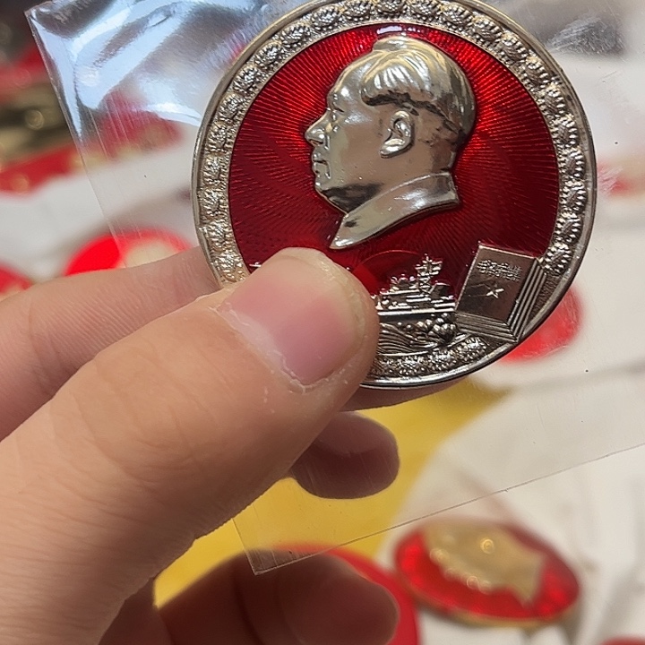 玉***米像章一一一高贵轻尽