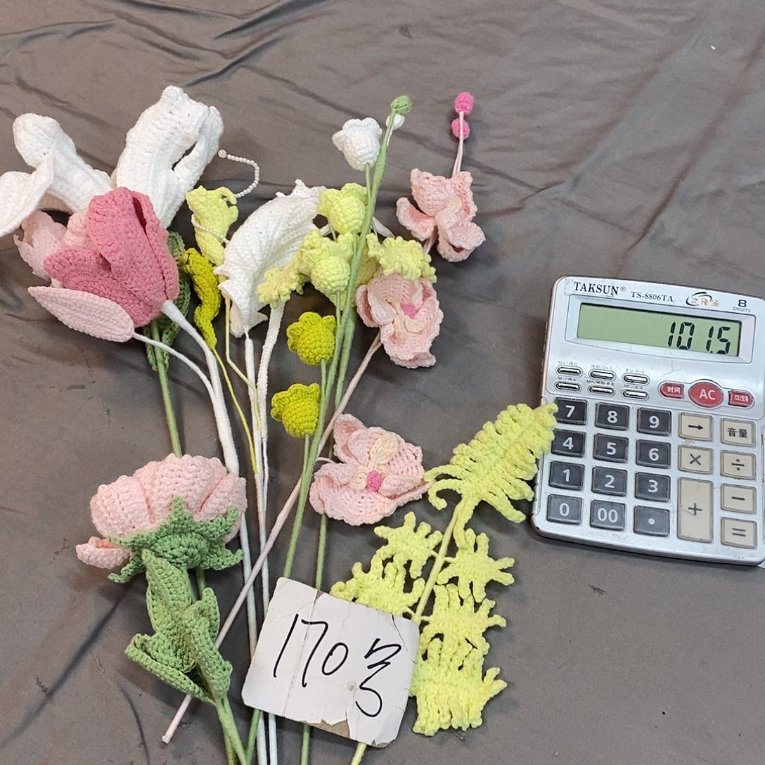 花17000000000000去