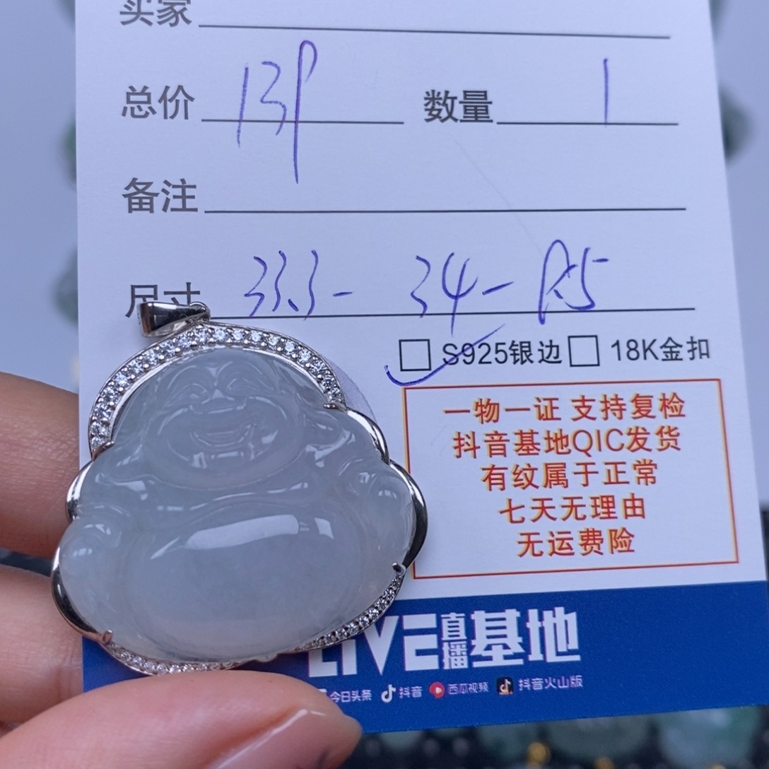翡翠未镶嵌颈饰天然翡翠