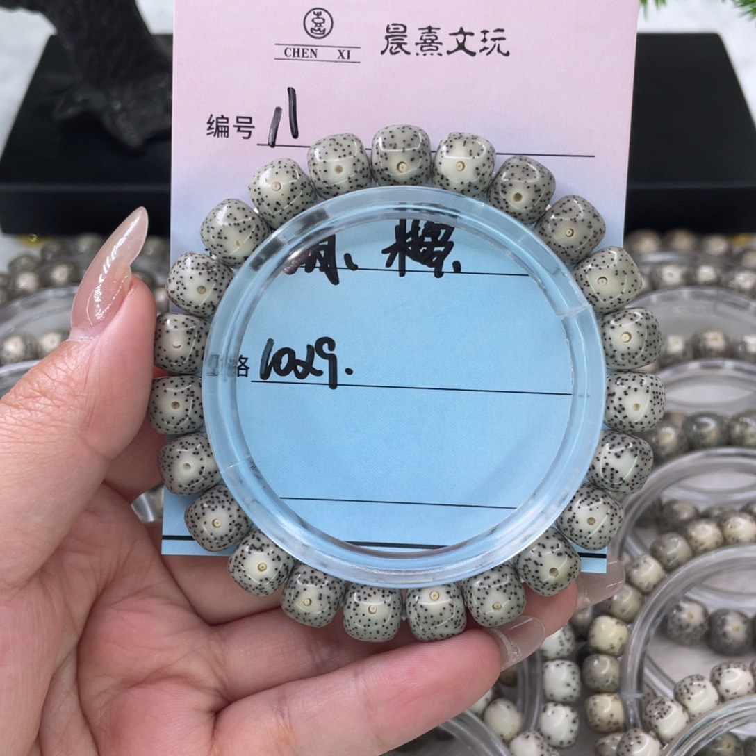 吊坠星月菩提11满绿