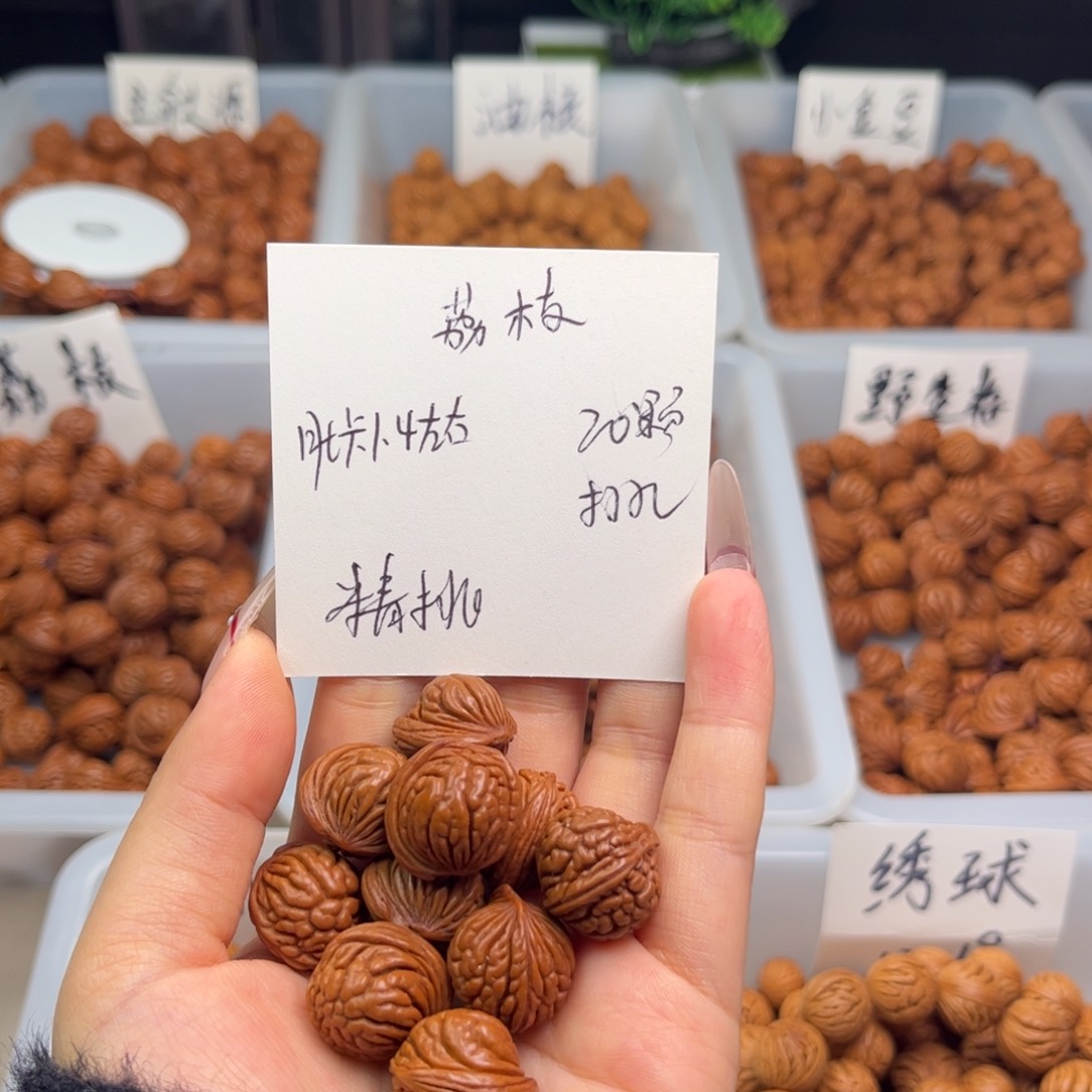 文玩核桃吊坠1.4左右荔枝