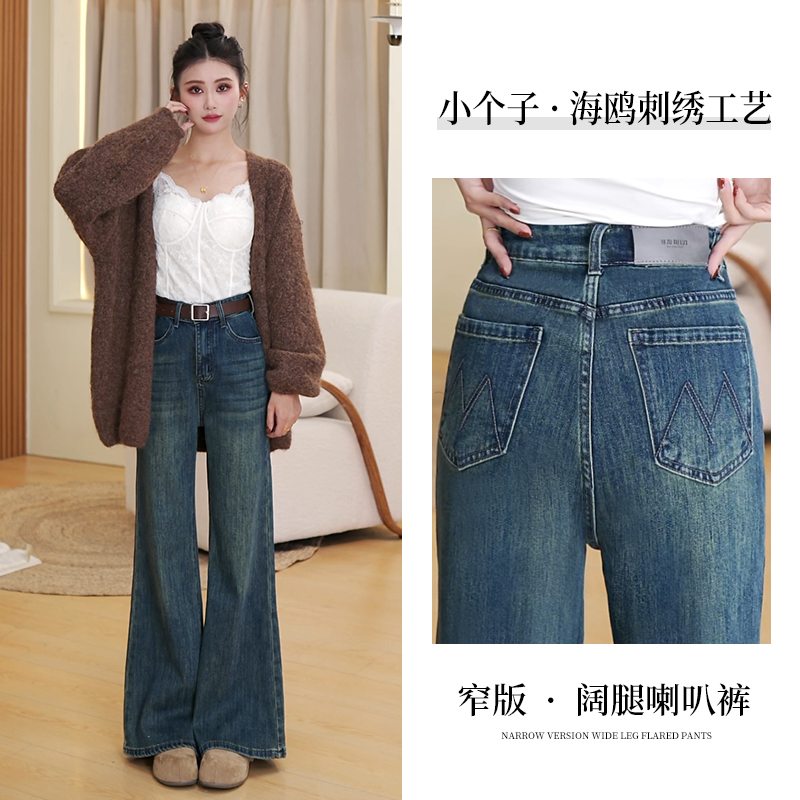 简约时尚2025秋冬爆款【海鸥刺绣工艺】小个子显高神裤阔腿喇叭9980