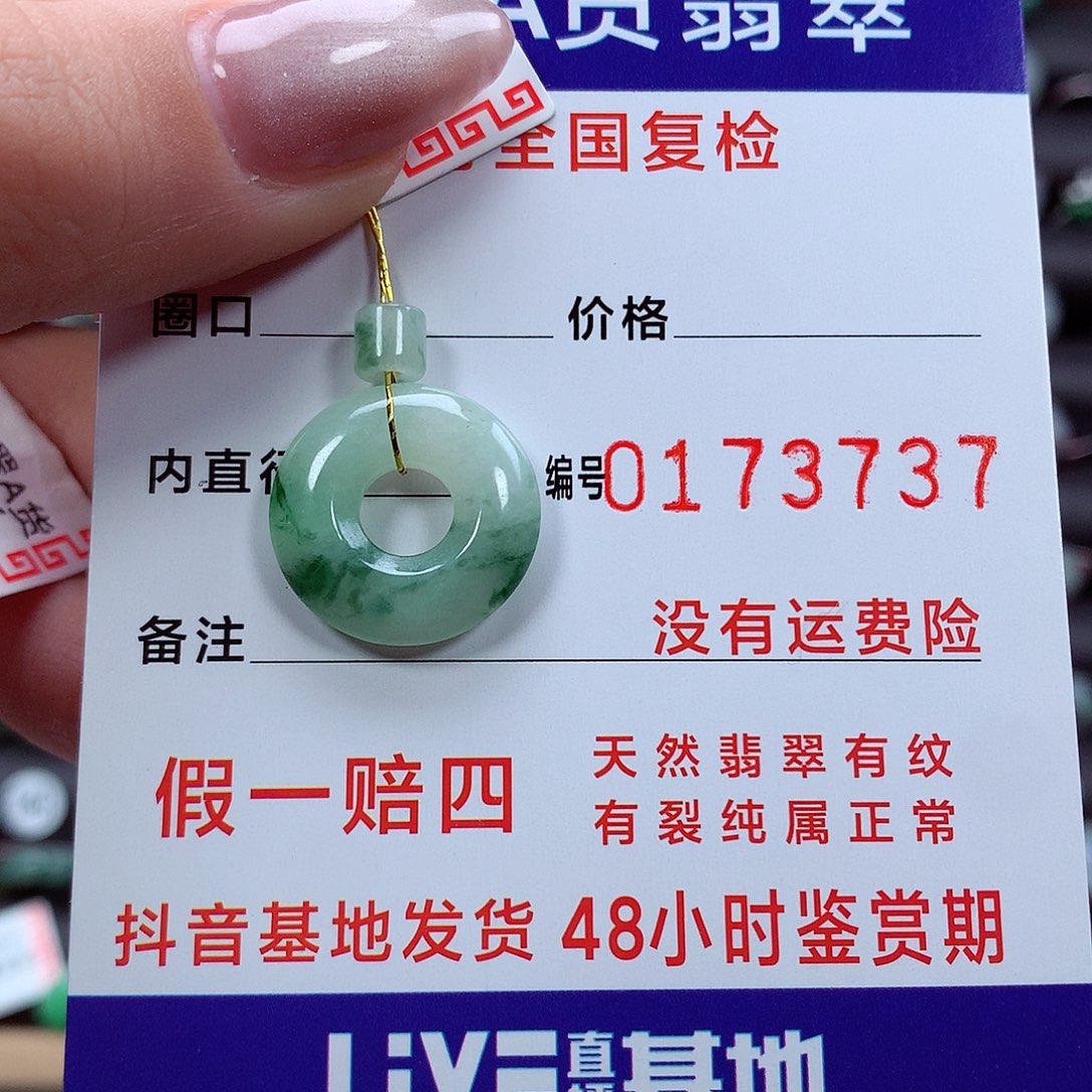 翡翠戒指未镶嵌掌**来甜甜圈