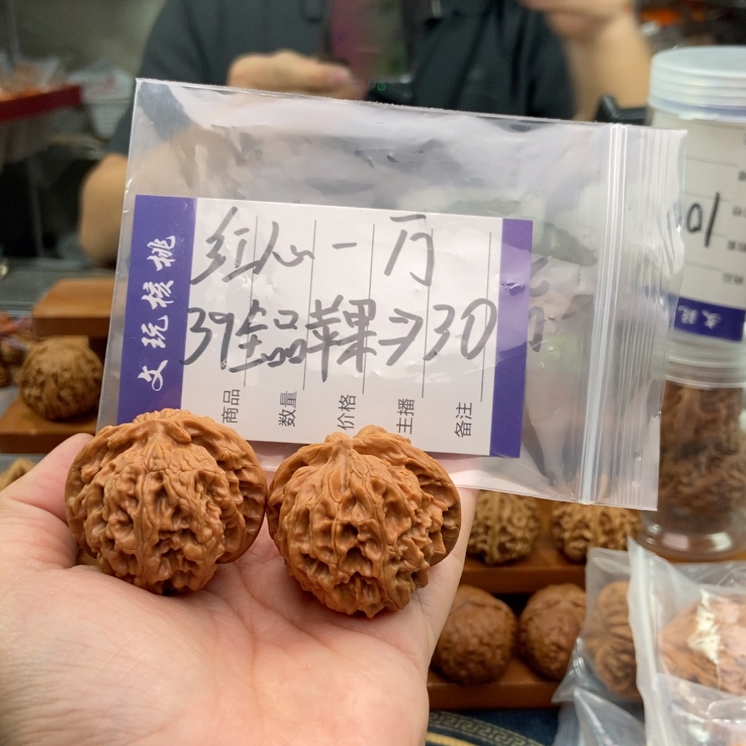༺***༻把件文玩核桃苹果园