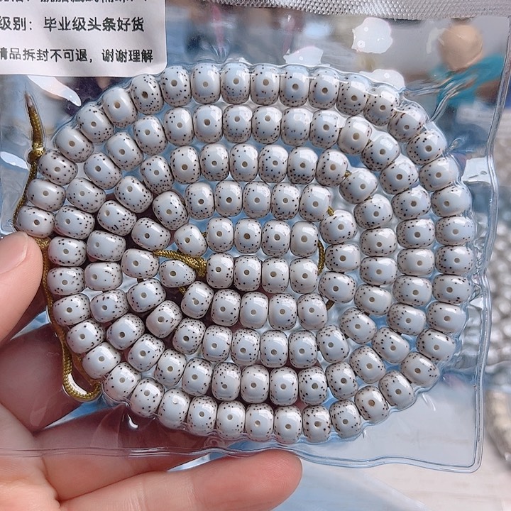 星月菩提吊坠博*脱脂
