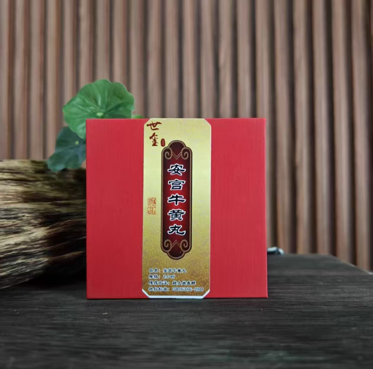 安宫牛黄丸盘香 香薰香料 家居香薰 日常家用盘香