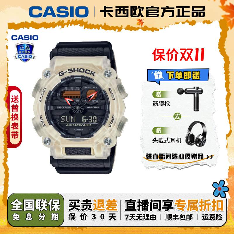 Casio/卡西欧【送礼推荐】白龙隐秘系列防水防震潮流腕表GA-900TS