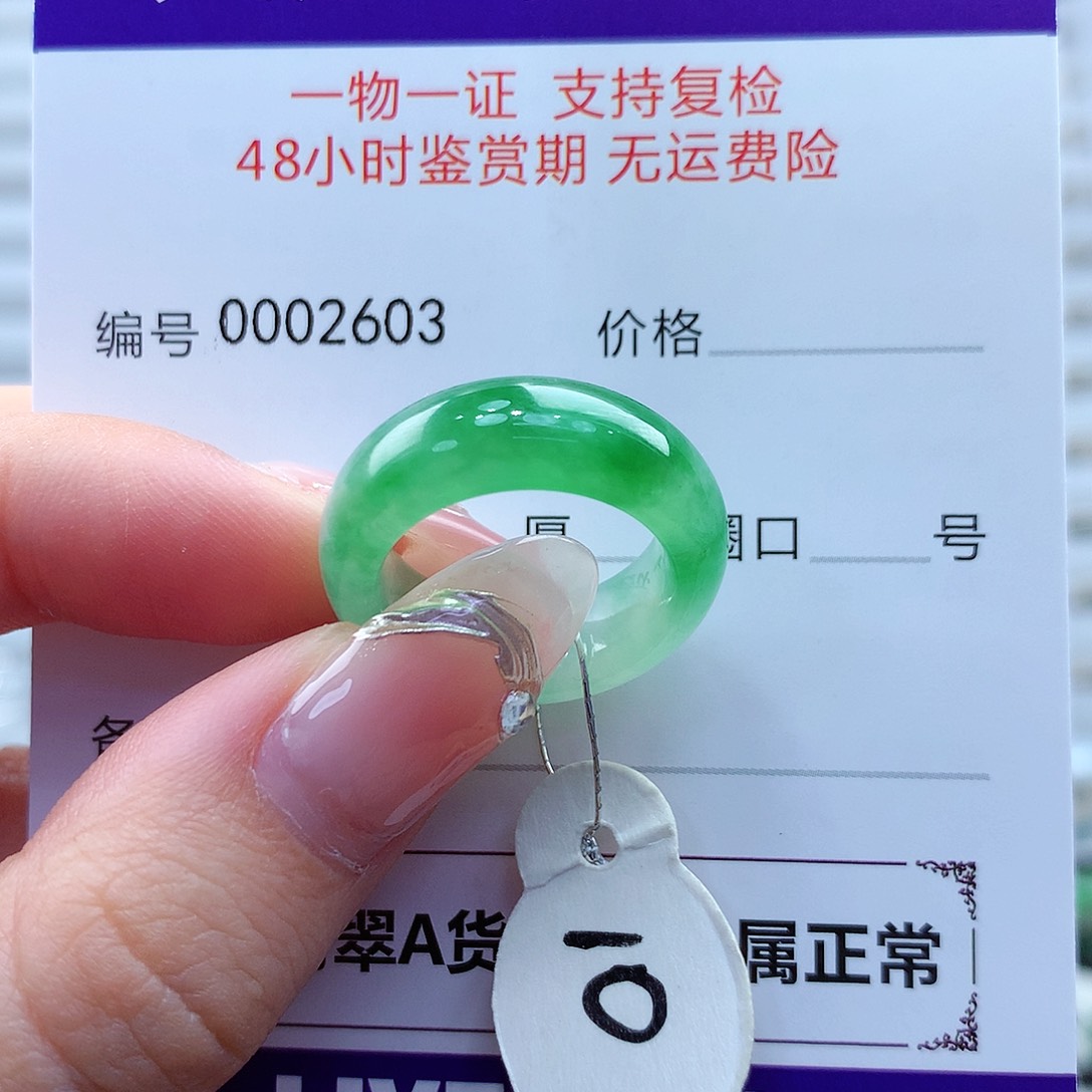 翡翠戒指未镶嵌翡翠
