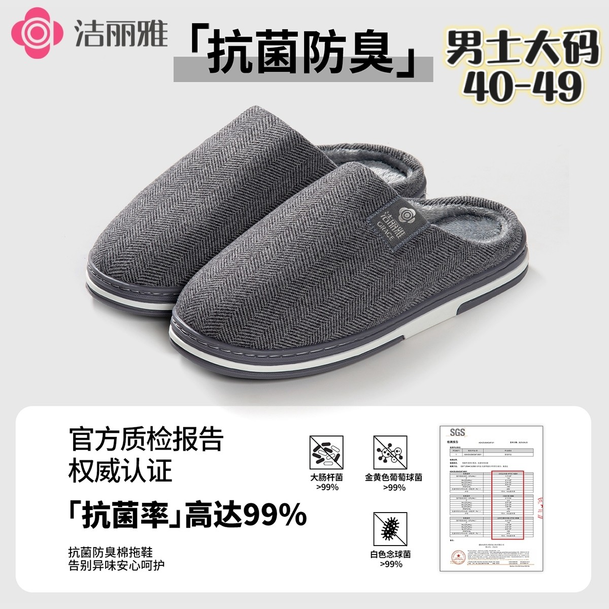 洁丽雅秋冬季大码居家棉拖鞋男士加绒保暖防滑情侣2025新款爆款女