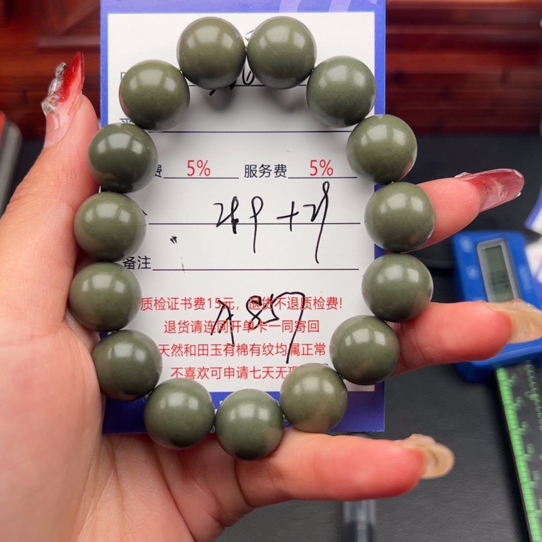 和田玉手串未镶嵌用**抹